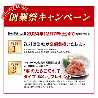 ★創業祭2025★イベリコ豚コラーゲン鍋セット 2セット